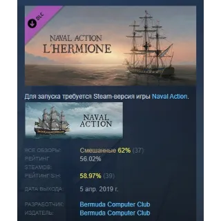 Купить Naval Action - L'Hermione DLC STEAM РОССИЯ