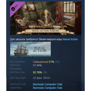 Купить Naval Action - Prolific Forger DLC STEAM РОССИЯ