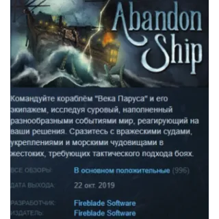 Купить Abandon Ship 💎 АВТОДОСТАВКА STEAM GIFT РОССИЯ