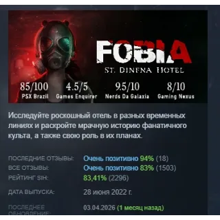 Купить Fobia - St. Dinfna Hotel АВТОДОСТАВКА STEAM РОССИЯ