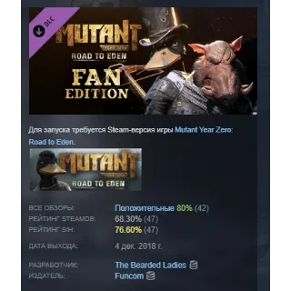 Купить Mutant Year Zero: Road to Eden - Fan Edition Content АВТОДОСТАВКА STEAM РОССИЯ