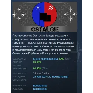 Купить Ostalgie: The Berlin Wall АВТОДОСТАВКА STEAM РОССИЯ