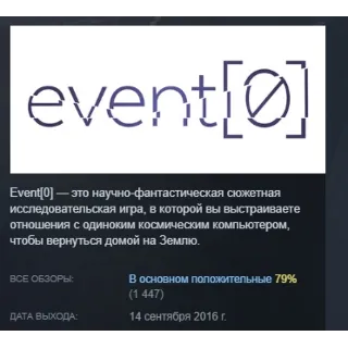 Купить Event[0] АВТОДОСТАВКА STEAM GLOBAL МГНОВЕННО ЛИЦЕНЗИЯ
