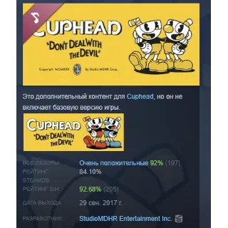 Купить Cuphead - Official Soundtrack DLC АВТОДОСТАВКА STEAM РОССИЯ