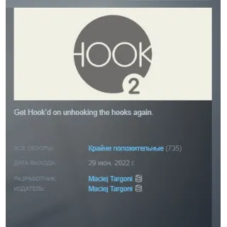 Купить Hook 2 АВТОДОСТАВКА STEAM РОССИЯ