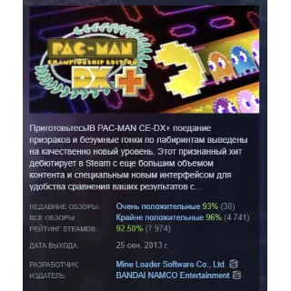 Купить PAC-MAN Championship Edition DX+ STEAM GIFT РОССИЯ