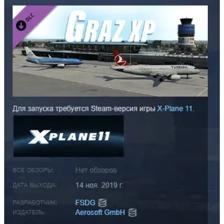 Купить X-Plane 11 - Add-on: FSDG - Graz DLC STEAM РОССИЯ