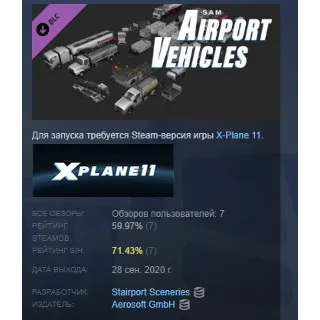 Купить X-Plane 11 - Add-on: SAM AirportVehicles АВТОДОСТАВКА STEAM РОССИЯ