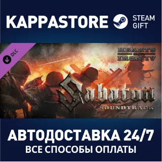Купить Hearts of Iron IV: Sabaton Soundtrack DLC | Steam Gift