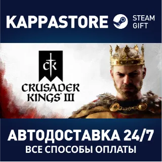 Купить Crusader Kings III | Steam Gift Россия