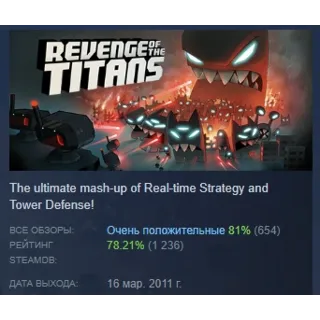Купить Revenge of the Titans АВТОДОСТАВКА STEAM GLOBAL МГНОВЕННО ЛИЦЕНЗИЯ