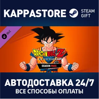 Купить DRAGON BALL Z: KAKAROT - Season Pass DLC | Steam Gift Р