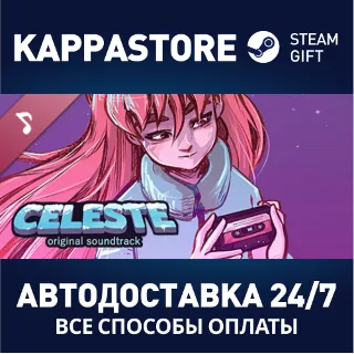 Купить Celeste Soundtrack | Steam Gift Россия