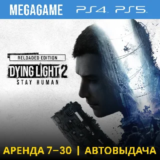Купить 💳 Dying Light 2 (PS4/PS5/RU) Аренда 7 суток