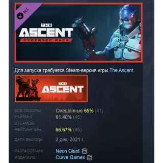 Купить The Ascent - CyberSec Pack DLC STEAM GIFT РОССИЯ