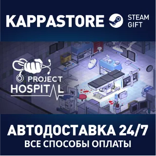 Купить Project Hospital | Steam Gift Россия