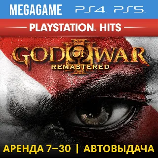Купить 💳 God of War 3 (PS4/PS5/RU) Аренда 7 дней