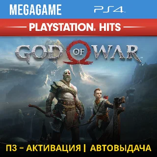 Купить 💳 God of War 2018 (PS4/RUS) П3-Активация