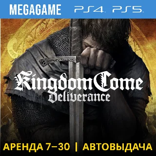 Купить 💳 Kingdom Come: Deliverance (PS4/PS5/RU) Аренда 7 дней