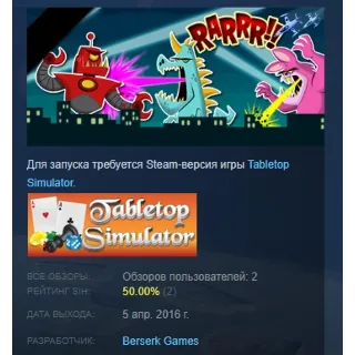 Купить Tabletop Simulator - RARRR!! DLC STEAM GIFT РОССИЯ