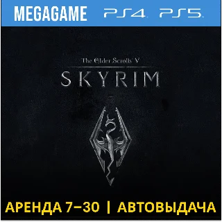 Купить The Elder Scrolls V: Skyrim (PS4/PS5/RUS) Аренда 7 дней
