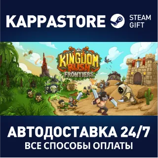 Купить Kingdom Rush Frontiers | Steam Gift Россия