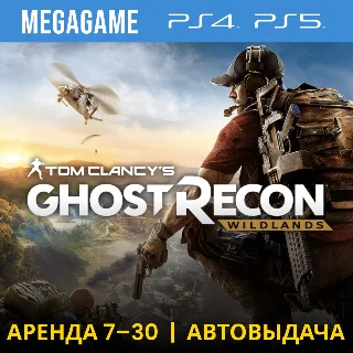 Купить 💳 T.C. Wildlands (PS4/PS5/RUS) Аренда от 7 дней