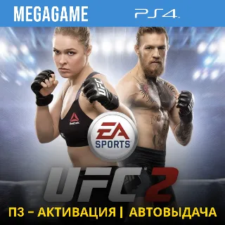Купить 💳 UFC 2 (PS4/RU) П3-Активация