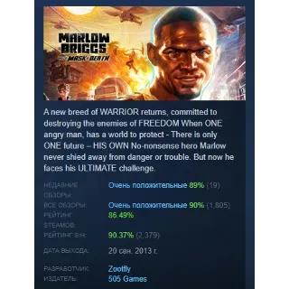 Купить Marlow Briggs and the Mask of Death STEAM GIFT РОССИЯ