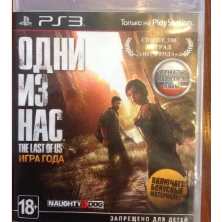 Купить The Last Of Us - Одни из нас: Игра (PS3/RUS) Активация