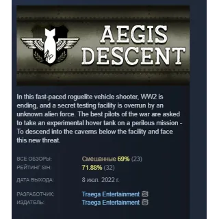 Купить Aegis Descent Game АВТОДОСТАВКА STEAM GLOBAL МГНОВЕННО ЛИЦЕНЗИЯ