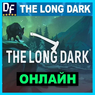 Купить The Long Dark - ОНЛАЙН ✔ ️STEAM Аккаунт