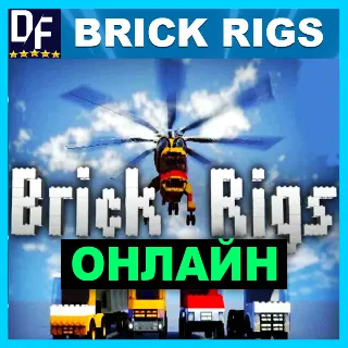 Купить Brick Rigs - ОНЛАЙН ✔ ️STEAM Аккаунт