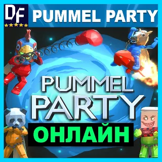 Купить Pummel Party - ОНЛАЙН ✔ ️STEAM Аккаунт
