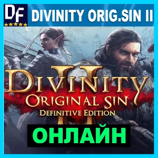 Купить Divinity: Original Sin 2 - ОНЛАЙН ✔ ️STEAM Аккаунт