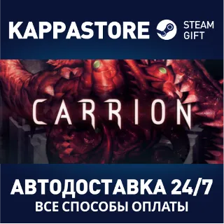Купить Carrion | Steam Gift Россия