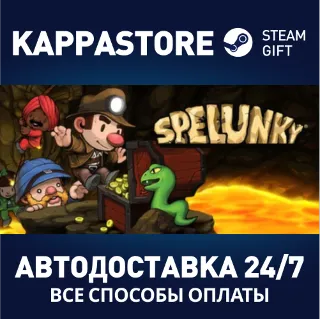 Купить Spelunky | Steam Gift Россия