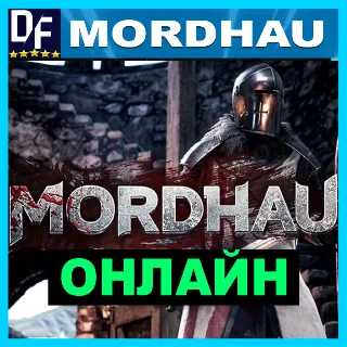 Купить MORDHAU - ОНЛАЙН ✔ ️STEAM Аккаунт ✔ на 30 дней