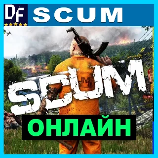 Купить SCUM - ОНЛАЙН ✔ ️STEAM Аккаунт