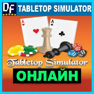 Купить Tabletop Simulator - ОНЛАЙН ✔ ️STEAM Аккаунт