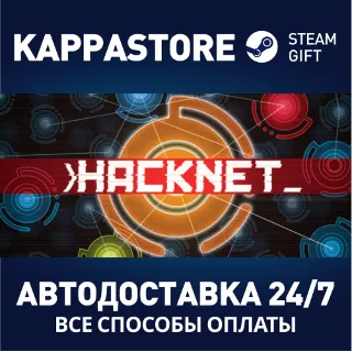 Купить Hacknet | Steam Gift Россия