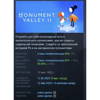 Купить Monument Valley 2 АВТОДОСТАВКА STEAM РОССИЯ