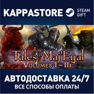 Купить Tales of Maj'Eyal Volumes I - III | Steam Gift Россия