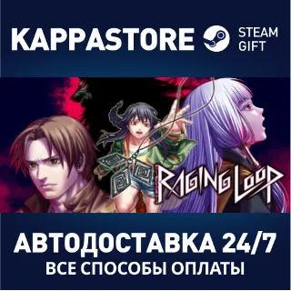 Купить Raging Loop | Steam Gift Россия