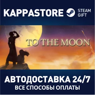 Купить To The Moon | Steam Gift Россия