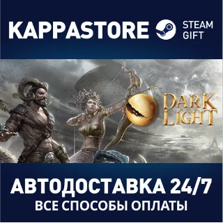 Купить Dark and Light | Steam Gift Россия
