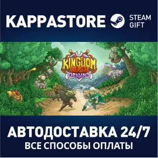 Купить Kingdom Rush Origins | Steam Gift Россия