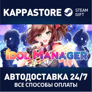 Купить Idol Manager | Steam Gift Россия