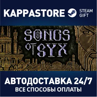 Купить Songs of Syx ⚡ АВТОДОСТАВКА Steam RU/BY/KZ/UA