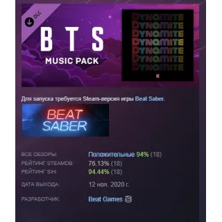 Купить Beat Saber - BTS - Dynamite DLC АВТОДОСТАВКА STEAM РОССИЯ